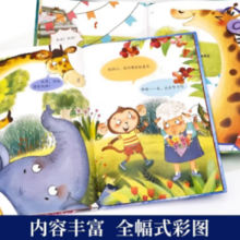 儿童情绪管理与性格培养-输了也没关系 幼儿园逆商培养绘本