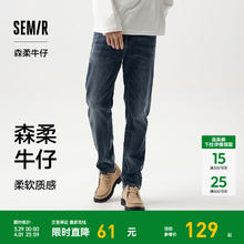 森马 森柔牛仔|牛仔裤男经典复古春季上班小直筒长裤裤子 牛仔蓝黑88501 32