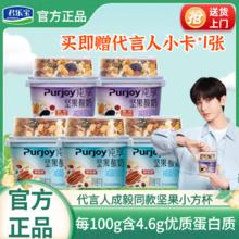 百亿补贴：君乐宝 小方杯酸奶坚果谷物酸牛奶纯享酸奶140g*6杯