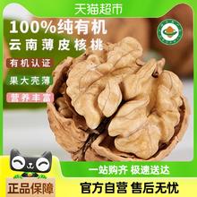 88VIP会员：云谷造 有机云南核桃 500g*1袋 箱装