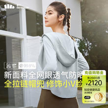蕉下 连帽防晒衣女款防紫外线（3色可选）