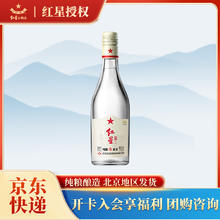 红星 二锅头纯粮兼香 兼香型白酒 250ml 42%vol 250mL 1瓶