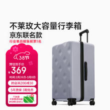 不莱玫 行李箱京东合作款拉杆箱旅行箱可登机箱密码皮箱子 灰色 20英寸