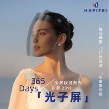花见花开 防晒面罩 1H00000700000