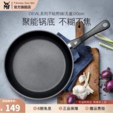 WMF 福腾宝 DEVIL系列 不粘煎锅（无盖） 20cm