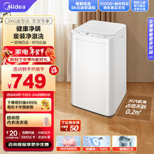 美的 波轮洗衣机 3kg