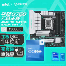 限移动端、京东百亿补贴：华硕 ASUS B760 搭 英特尔i5 12490F 12600KF 13490F/13600KF 盒装 主板cpu套装