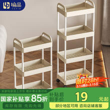 喻品 小推车置物架厨房卧室落地多层零食婴儿用品收纳架宿舍ZW52四层米