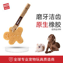 限移动端、京东百亿补贴：贵为 狗玩具大饼干人洁牙胶片橡胶磨牙洁牙耐咬幼犬老年犬磨牙狗狗玩具宠物玩具
