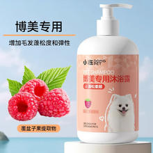 小冻 狗狗沐浴露除臭止痒泰迪比熊博美专用洗澡液宠物香波猫咪用品
