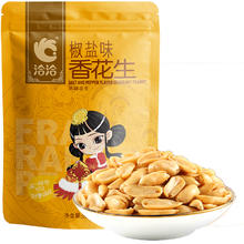 洽洽 椒盐花生 500g 袋装