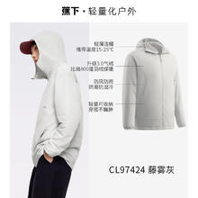 蕉下 男士气绒服 23AW0205105-317019