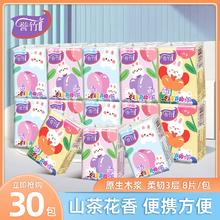 誉竹手帕纸30包 3条装
