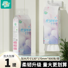 聪妈 Clevermom 挂式抽纸大包 悬挂式抽纸 130x170mm 200抽 4-5层