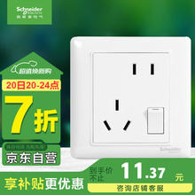 施耐德电气 Brillyn睿意系列 A3E15_10UA 86型插座 斜五孔带开关 白色
