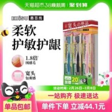 EBISU 惠百施 48孔纤羽柔护宽头牙刷 B-7660EW  6支装
