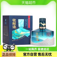 88VIP会员：舍得 敬相逢 52%vol 浓香型白酒 100ml 单瓶装