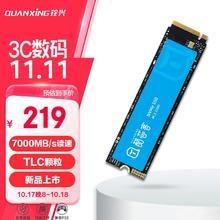 铨兴 酷芯客 512GB SSD固态硬盘 AI PC存储配件 M.2接口