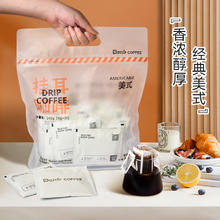 DGTOP 经典美式 挂耳咖啡 30片
