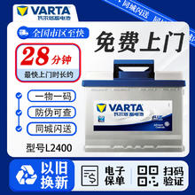 瓦尔塔 汽车电瓶12V60A蓄电池L2-400 B