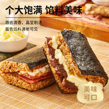 林饱饱 糯米海苔饭团微波加热即食儿童早餐150g/袋 藤椒鸡肉小龙虾饭团150g