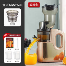 金正 榨汁机家用小型大口径便携式原汁机全自动果蔬多功能炸果汁机