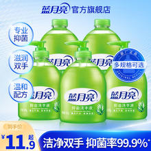 蓝月亮洗手液多规格抑菌芦荟清香野菊花去油去腥家用试用装囤货装