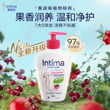 茵缇玛（Intima）私处护理液女性蔓越莓私处洗液女士 洗护私密处洗液阴部清洗液