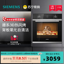 西门子 SIEMENS 烤箱嵌入式71L大容量欧洲进口家用厨房烤箱HB233