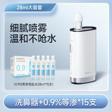 20日20点：鱼跃 电动洗鼻器XWYL-208A
