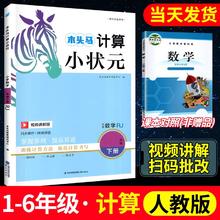 2025春木头马分层课课练 1-6年级任选