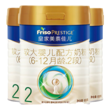 美素佳儿（Friso）皇家美素佳儿  婴幼儿配方奶粉 荷兰原装进口 2段 800g 3罐