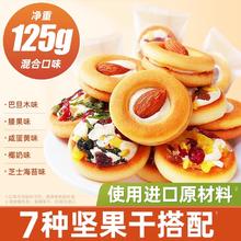 俏美味 坚果小饼干 125g 袋装