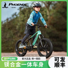 凤凰 儿童自行车 变速一体轮+镁合金车架 20寸