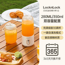 LOCK&LOCK 榨汁机榨汁杯小型便携式家用电动多功能果汁杯水果机双杯