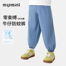 MQDMINI 童装儿童裤子夏季纯棉薄款冰丝防蚊裤男女童宽松长裤中小童夏装潮 浅蓝色 110