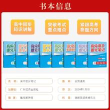 高中提分笔记张雪峰2025数学物理化学生物地理英语历官方旗.舰店