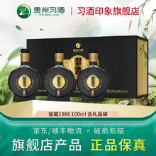 习酒 窖藏1988 酱香型 53度 高度白酒 收藏加购送礼自饮 53%vol