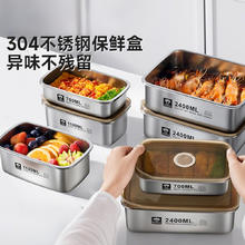 康巴赫 食品级304不锈钢保鲜盒密封盒水果便当盒冰箱专用带盖餐盒