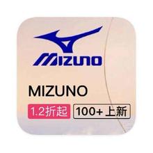 促销活动：唯品会 美津浓MIZUNO 打1.2折