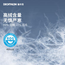 迪卡侬 DECATHLON 800蓬羽绒服 男轻薄秋冬季