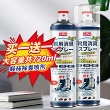 巨奇 嚴選 鞋子除臭剂 360ml