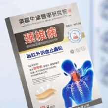卓医师 颈椎病远红外活血止痛贴*5件