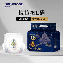 嘟嘟侠 纸尿裤超薄透气拉拉裤婴儿尿不湿一体裤防侧漏大吸量男女宝