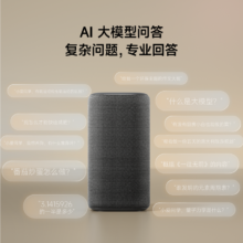 再降价、20号20点：小米 智能音箱Pro 超级小爱同学ai大模型蓝牙音响 红外遥控