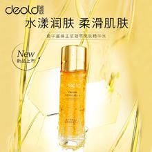 递欧 deold 鱼子酱蜂王浆凝萃护肤礼盒