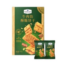需首购：Member's Mark山姆牛肉馅酥脆饼干15小包