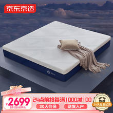 京东京造 黑标系列 双面双感分区弹簧席梦思床垫 1.8×2米 星际白