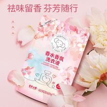 淘宝秒杀0 云朵小象香水洗衣液450g
