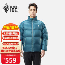 BLACKICE 户外登山徒步轻量羽绒服 男款800蓬鹅绒羽绒服 海蓝 XL